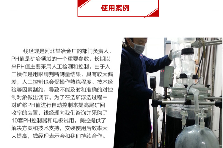 在線(xiàn)PH計(jì)使用場(chǎng)合