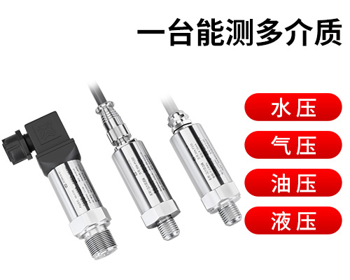 壓力變送器 MIK-P300  專(zhuān)注氣壓/油壓/水壓測(cè)量